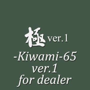 kdfilm-kiwami2222