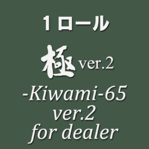 kdfilm-kiwami8888